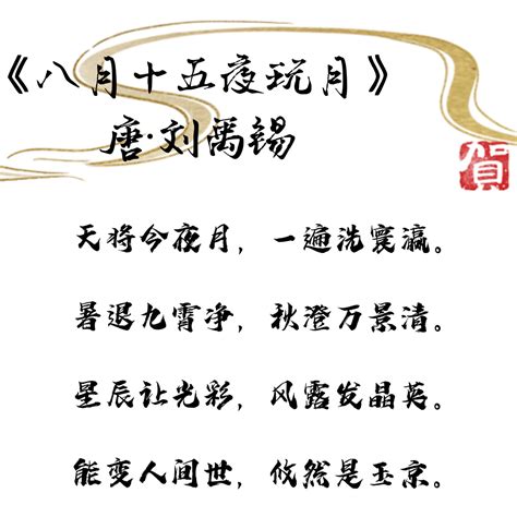 描写中秋节思乡的诗句有哪些