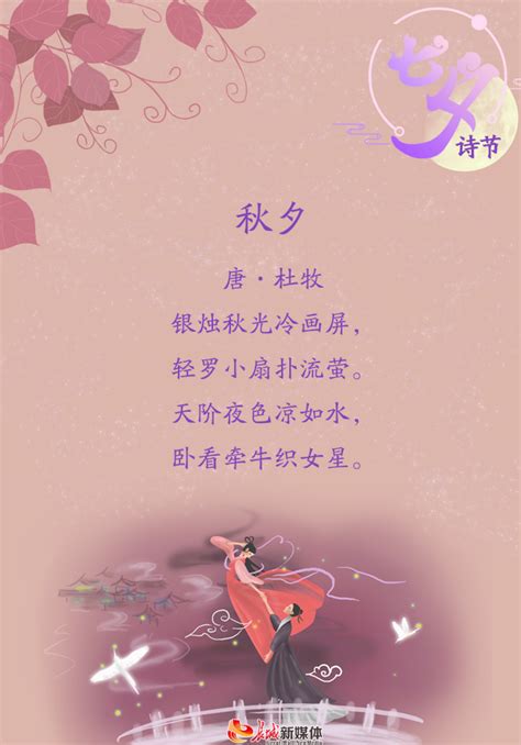 传统的七夕节诗句有哪些