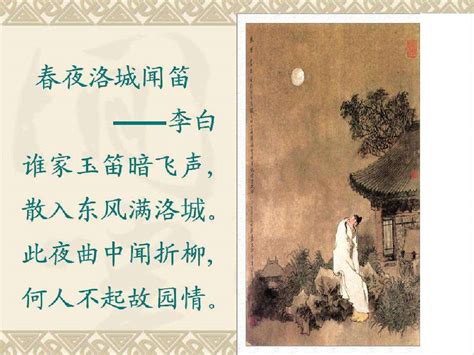 关于李白写得思乡的诗词